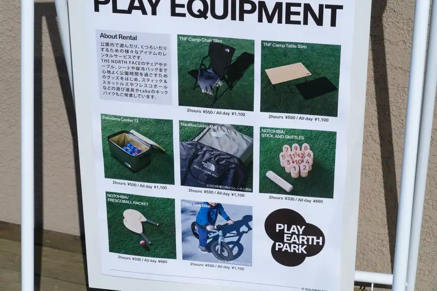 PLAY EARTH PARK WONDER STOREのレンタル用具の一覧と料金
